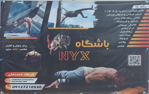 عکس باشگاه Nyx