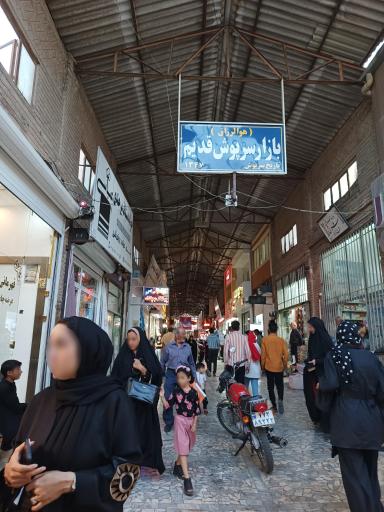 عکس بازار سرپوش قدیم