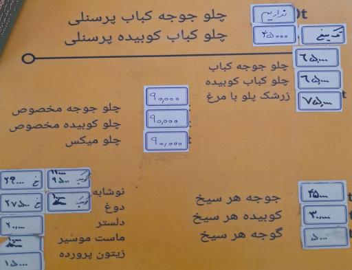 مطبخ المهدی