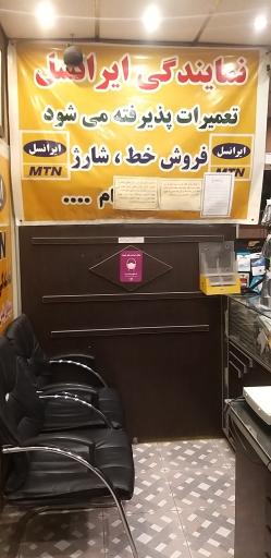 عکس موبایل یاس