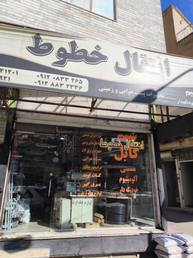 انتقال خطوط سانی خانی