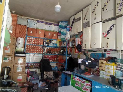 عکس نمایندگی خدمات بوتان