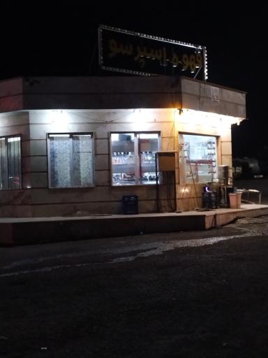 عکس قهوه اسپرسو 