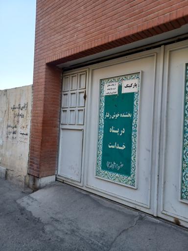 عکس شورای حل اختلاف