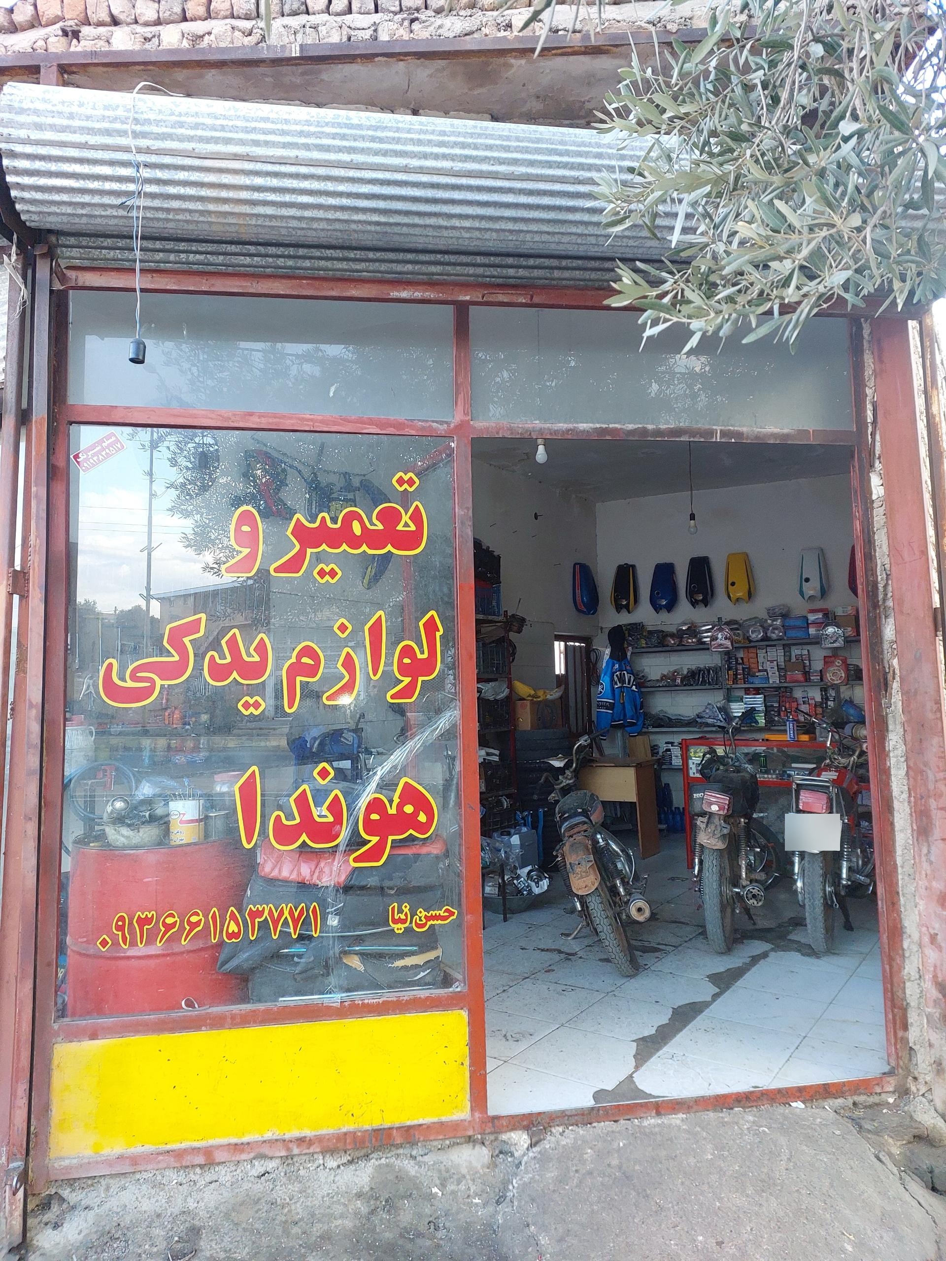 عکس تعمیر و لوازم یدکی هوندا