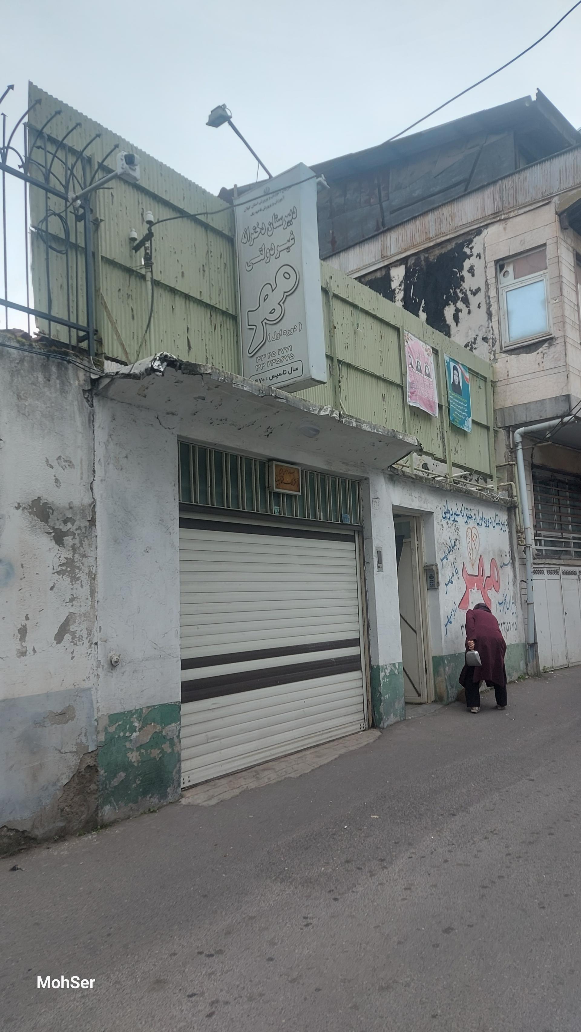 عکس دبیرستان دخترانه دوره اول مهر