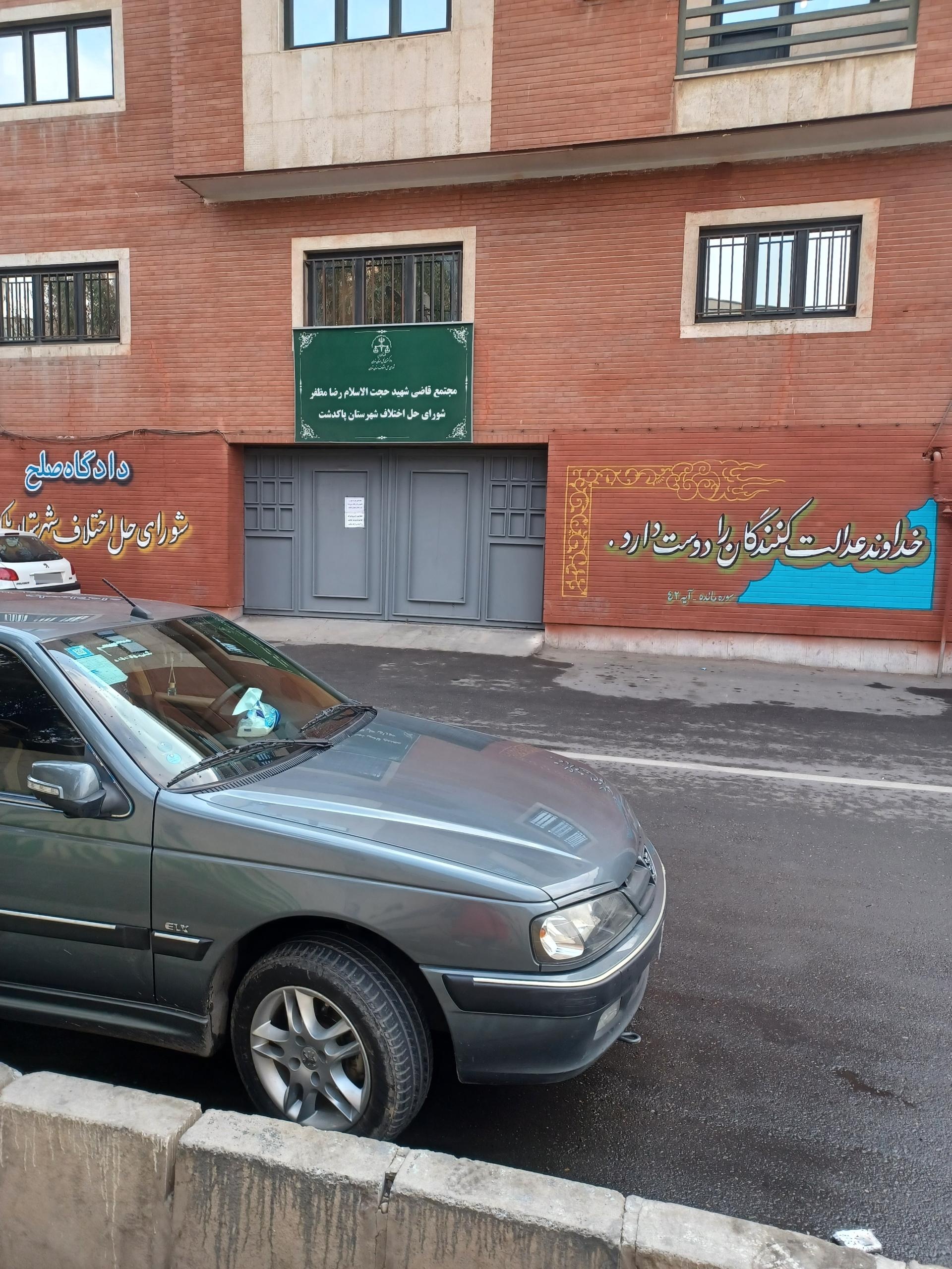 عکس شورای حل اختلاف