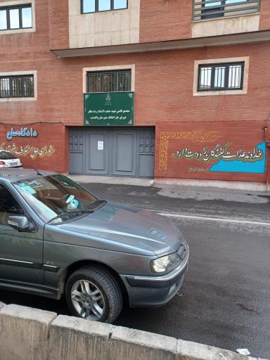 عکس شورای حل اختلاف