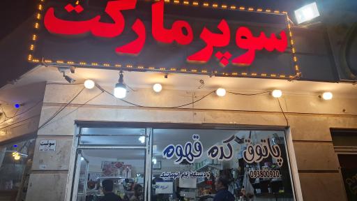 عکس قهوه اسپرسو 