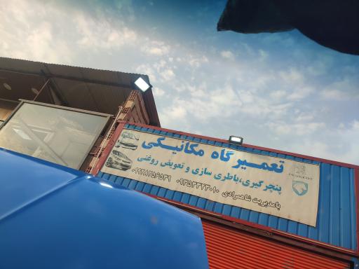 عکس مکانیکی خودرو