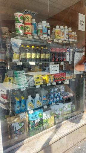 عکس سم فروشی داورزنی