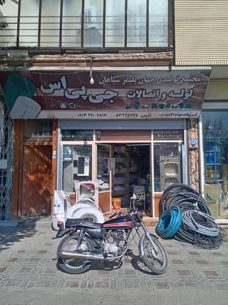 عکس مجتمع تولیدی جهان پلیمر سپاهان