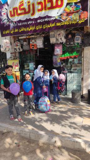 عکس فروشگاه مداد رنگی