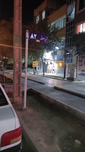 عکس فروشگاه مداد رنگی