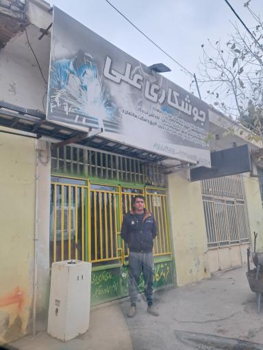 جوشکاری آبگرمکن علی جعفرپور