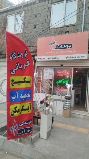 عکس نمایندگی خدمات بوتان