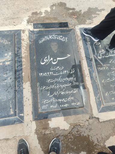 عکس مزار مرحوم حسن مرادی