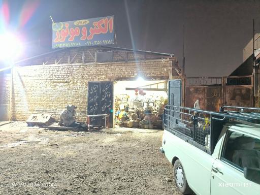 عکس فروشگاه الکتروموتور جریان 