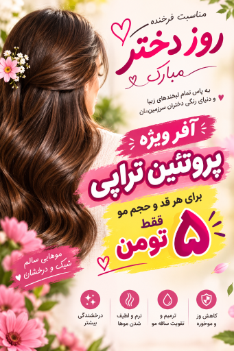 عکس سالن زیبایی هرموسا