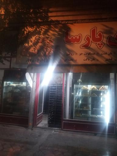 عکس نان فانتزی پارسا