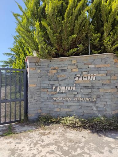 عکس شهرک نسیم ۲