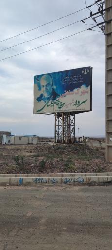 عکس شهرک صنعتی شهریار (سلیمانی)