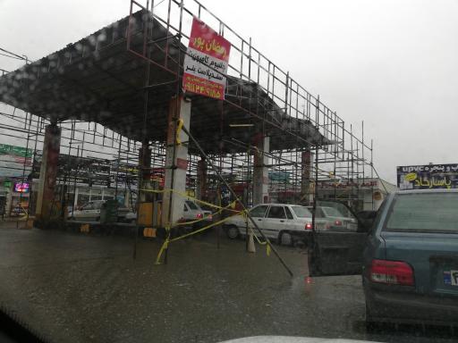 عکس پمپ بنزین زکی پور