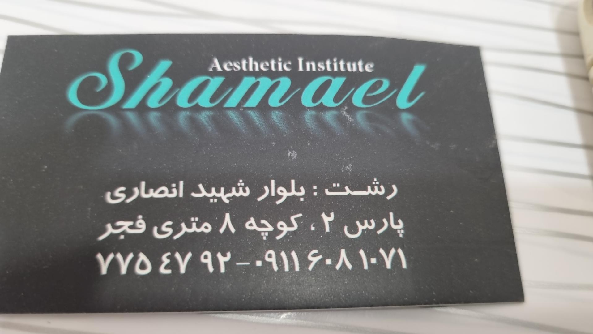 عکس زیباکده شمائل