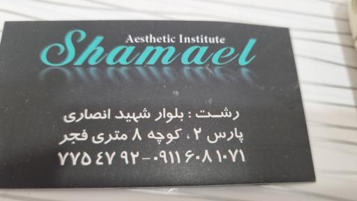 عکس زیباکده شمائل