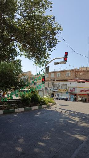 عکس میدان بریانک