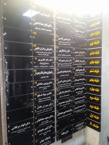 عکس داروخانه آرین