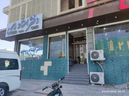 عکس دفتر اسناد رسمی کنگان قائدی  شماره 43