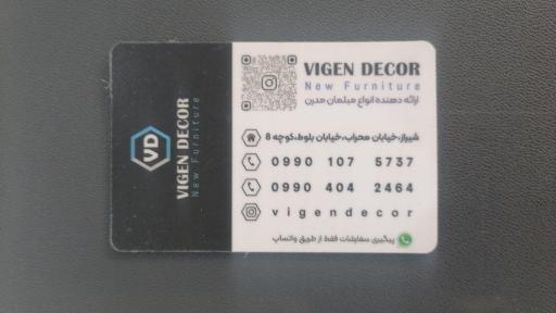 مبلمان ویگن 