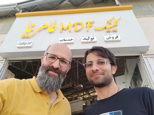 عکس کلینیک MDF طاهرنیا