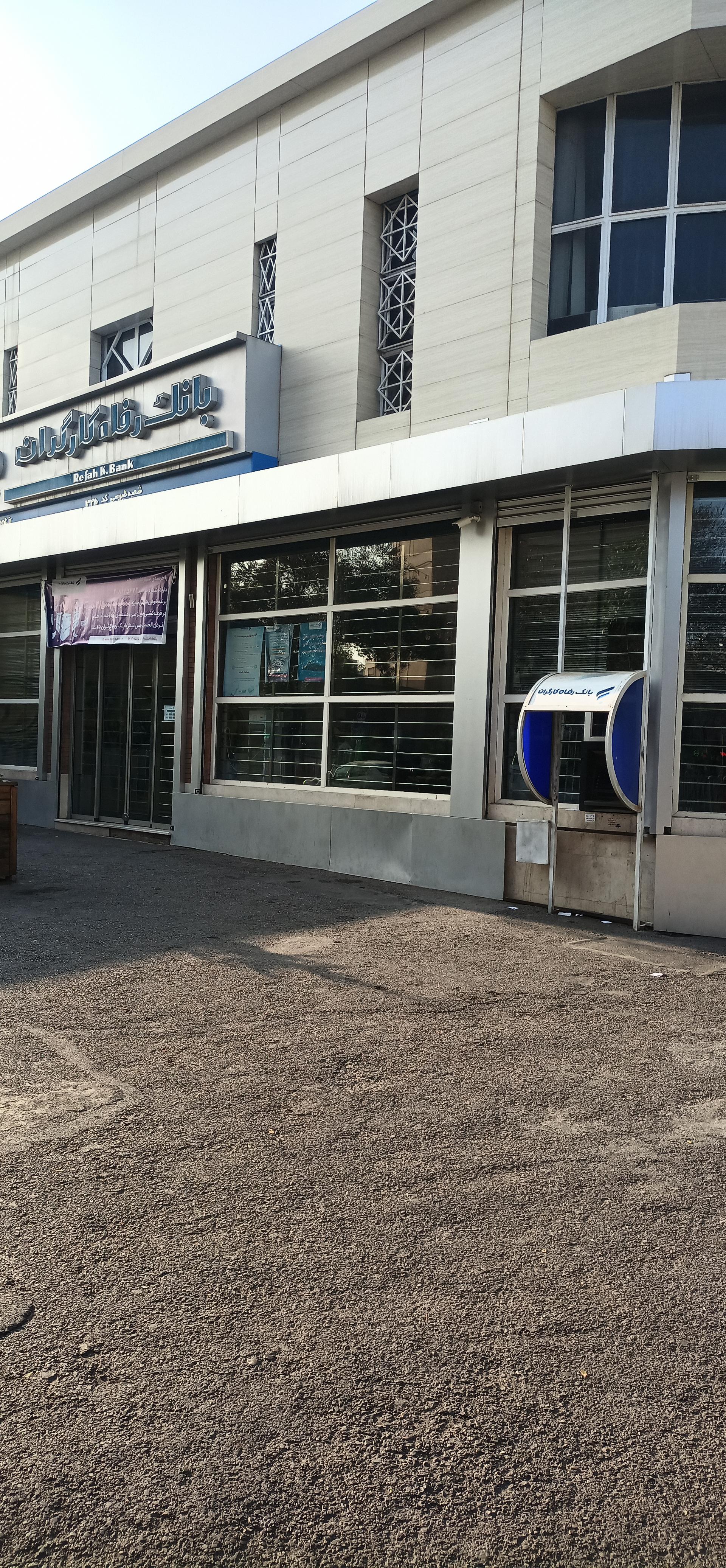 عکس خودپرداز بانک رفاه 