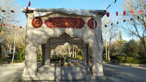 عکس بوستان شهید گمنام 