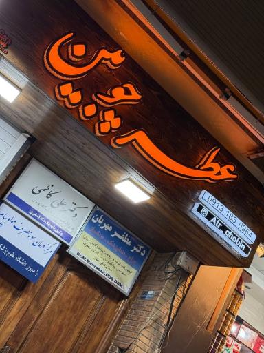 عکس گالری چوبین 