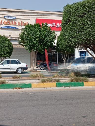 عکس فروشگاه افق کوروش 