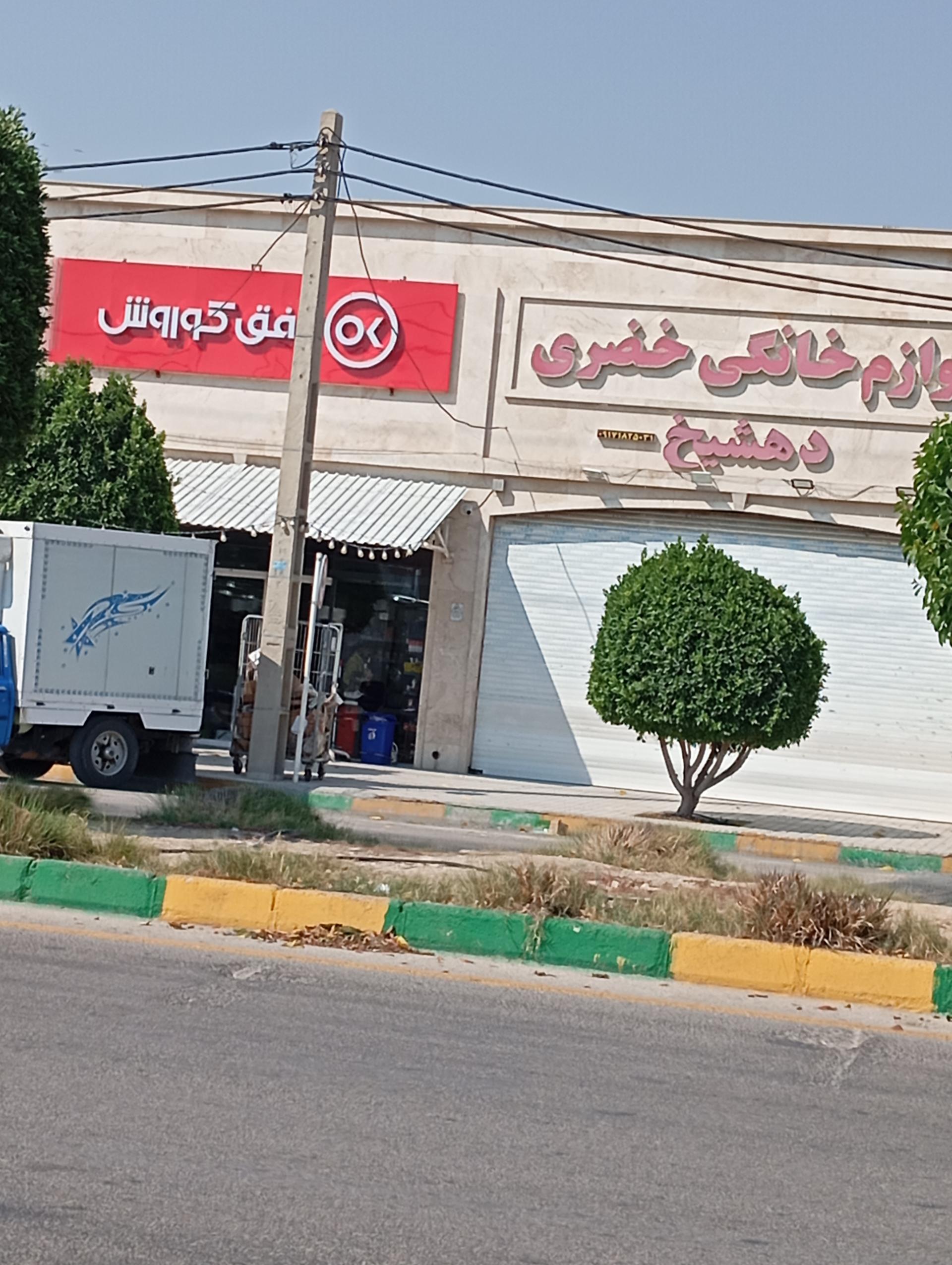 عکس افق کوروش (بازارچه ارگ)