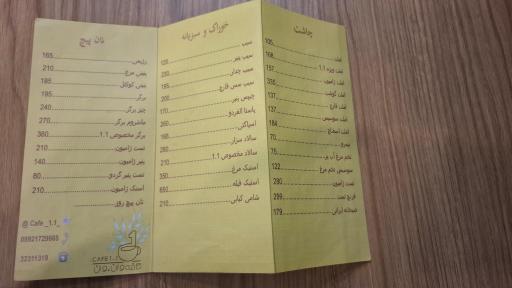 عکس کافه وان وان