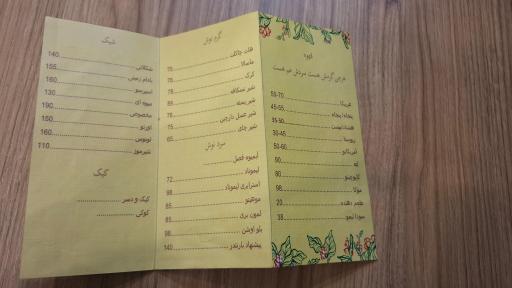 عکس کافه وان وان