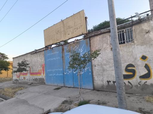 عکس باسکول سازی اسایش