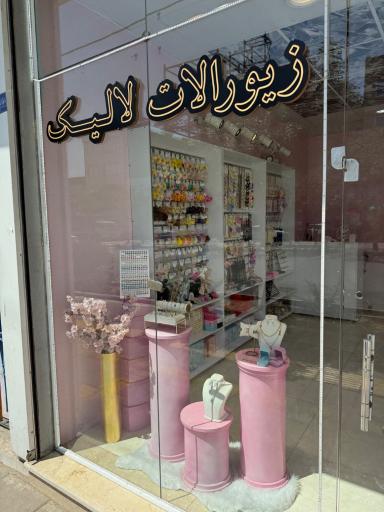 عکس زیورآلات لالیک