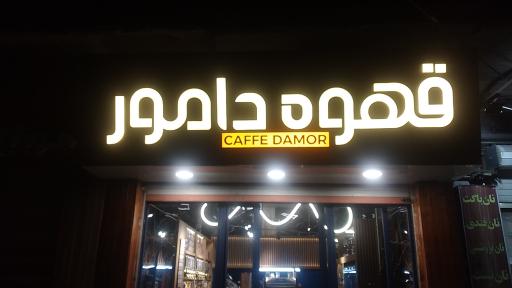 عکس قهوه دامور