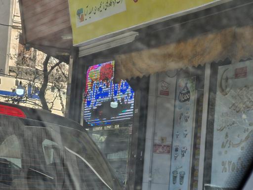 عکس رستوران جوانان 2