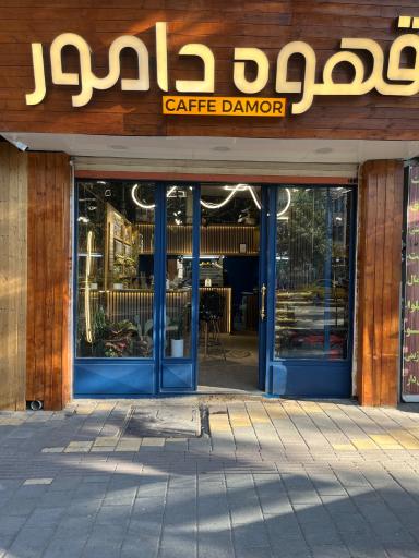 عکس قهوه دامور