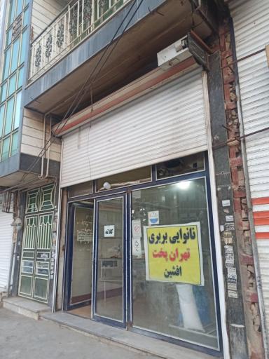 عکس نانوایی بربری تهران پخت