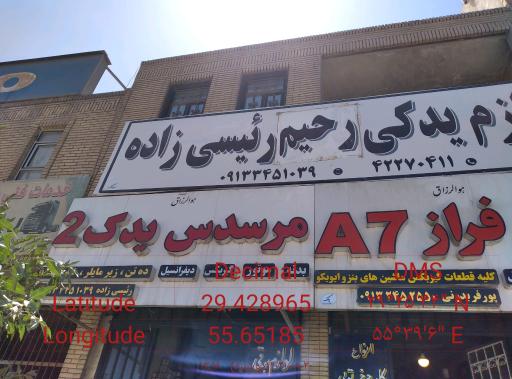 عکس لوازم دیزل یدک (رحیم رئیسی زاده)