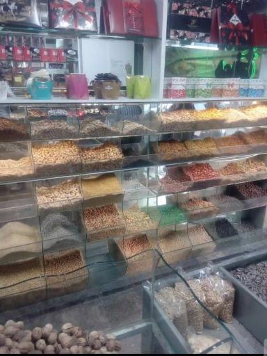 عکس آجیل و خشکبار صالحی