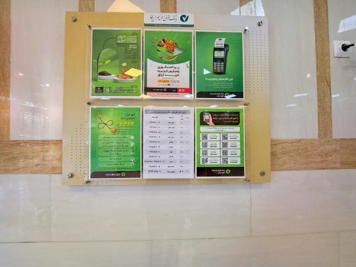 عکس بانک قرض الحسنه مهر ایران